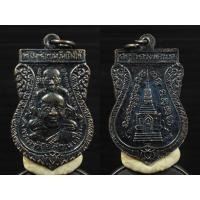 ราคา เหรียญหลวงปู่ทวด(ของแท้)พุทธซ้อน​รมดำ วัดช้างให้ ปัตตานี​ ประกันตลอดชีพ (42979927595)