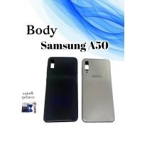 ราคา บอดี้ ชุดบอดี้ เคสกลาง+ฝาหลัง ซัมซุง A50 Body samsung A50บอดี้ ชุดบอดี้ เคสกลาง+ฝาหลัง ซัมซุง A50 Body samsung A50 บอดี้ (13094006521)