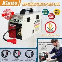 ราคา ตู้เชื่อมไฟฟ้า KANTO รุ่น KT-MIG/MMA/TIG-300 เครื่องเชื่อม 3 ระบบ MIG/MMA/TIG รับประกัน 1 ปี (19388492447)