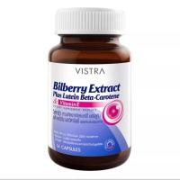 ราคา VISTRA Bilberry Extract Plus Lutein Beta-Carotene วิตามินบำรุงสายตา สำหรับตาแห้งมากๆ 30 แคป (18861280271)