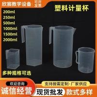 ราคา ถ้วยตวงพลาสติก 250ml/500ml/1,000ml/2,000ml บีกเกอร์พลาสติกพร้อมสเกลถ้วยจับพลาสติก (28990151146)