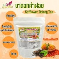 ราคา ️️ดอกคำฝอย คำฝอย ดอกคำฝอยแห้ง คัดเกรดA (Dired Safflower) ช่วยลดระดับน้ำตาลในเส้นเลือด และทำให้ผ่อนคลาย หลับง่ายขึ้น (9055850838)