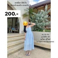 ราคา มือ2 // เดรสสายเดี่ยว สม็อกอก ผ้าใยแก้ว สีฟ้า (28443439517)
