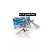 ราคา Spray Gun Anest Iwata W-101 ปืนพ่นกาว (10881605597)