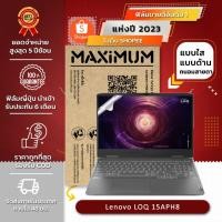 ราคา ฟิล์มกันรอย คอม โน๊ตบุ๊ค รุ่น Lenovo LOQ 15APH8 (ขนาดฟิล์ม 15.6 นิ้ว : 34.5 x 19.6 ซม.) (21293846336)