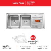 ราคา Lucky Flame ซิงค์ล้างจานสเตนเลส 2 หลุม 1 ที่พัก รุ่น STB-1256 ซิงค์สเตนเลสแบบฝัง มีที่พักจาน (5439206525)