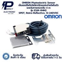 ราคา E3JK-R4M2 OMRON Photoelectric Sensor เซ็นเซอร์โฟโตอิเล็กทริกแหล่งจ่ายไฟในตัว ระยะในการตรวจจับ 4 m SPDT, Retro-Reflective (27831541410)
