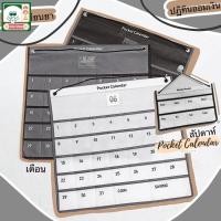 ราคา ปฏิทินออมเงิน วัสดุผ้าใบ 44×42 นำไปแขวนได้ ติดผนัง สามารถจัดเก็บสินค้าได้ ใส่ได้ทั้งเหรียญแบงค์และกระดาษโน้ต (29711126929)