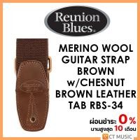 ราคา Reunion Blues Merino Wool Guitar Strap, Brown w/ Chestnut Brown Leather Tab RBS-34 สายสะพาย (23734758969)