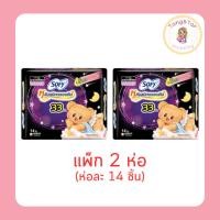 ราคา โซฟี แบบกระชับกลางคืน 33 ซม. ห่อละ 14 ชิ้น (แพ็ก 2 ห่อ) (57856685347)