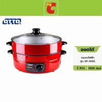 ราคา ออตโต้ กระทะไฟฟ้า รุ่น SP-314G (41628736718)