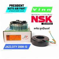 ราคา ชุดมู่เล่ย์ ชุดคลัช คอมแอร์ ฮอนด้า แจ๊ส ซิตี้ 2008-12 VINN ลูกปืนแท้ NSK Honda Jazz GE City (27924560388)