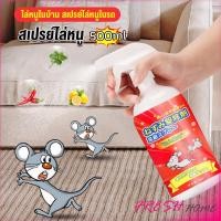 ราคา สเปรย์ไล่หนู น้ำยาไล่หนู 500ml Anti Rat Spray (10699239552)