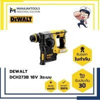 ราคา สว่านโรตารี่ไร้สาย DEWALT DCH273B 18V 3ระบบ (เครื่องเปล่า) (25014229333)