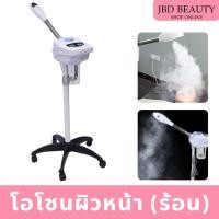 ราคา (พร้อมส่ง) เครื่องโอโซนร้อน 1 หัว เครื่องพ่นโอโซนผิวหน้า เครื่องโอโซนผิวหน้า เติมสมุนไพรได้ (43060525716)
