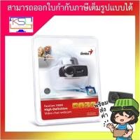 ราคา WEBCAM GENIUS FACECAM 1000X (12487729690)