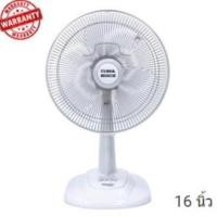 ราคา Clima House พัดลม 16 นิ้ว (สีขาว) พัดลมตั้งพื้น พัดลมตั้งโต๊ะ (4836649262)