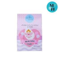 ราคา With Love กล่องสีชมพู ปลูกรัก Plant Love เครื่องดื่มสมุนไพรจากธรรมชาติ หัวปลีตะไคร้ เพิ่มน้ำนม 16169 (5708793300)