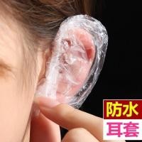 ราคา กันน้ําที่ปิดหูกันน้ําที่ปิดหูกันหนาวกันน้ําทิ้งปิดหูกันหนาวกันน้ําป้องกันหูย้อมผมทําผมอาบน้ําแชมพูต่อต้านเจาะปิดหูกันหนาวผมย้อม (42031000087)