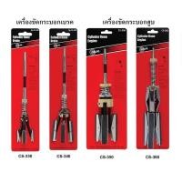 ราคา เครื่องมือขัดกระบอกสูบ Conso ขนาด 2-7 นิ้วรุ่น CS-360 (9187070011)