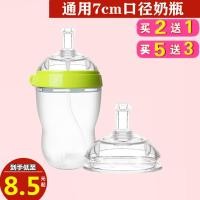 ราคา Universal Can More Straw อุปกรณ์เสริม Duckbill จุกนม comotomo เรียนรู้ถ้วยดื่มก๊อกน้ําหัวแปลงขวด comotomo (25648065095)