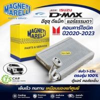 ราคา คอล์ยเย็น ตู้แอร์ ท่องอ ISUZU D-MAX 2020-2023 (แท้ติดรถ MARELLI 2051) ดีแม็ก อีซูซุ ดีแม็กซ์ ตู้แอร์รถยนต์ Isuzu Dmax (46210321809)