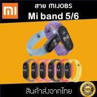 ราคา สายนาฬิกา Mi band 6 สาย Mi band 5 เเบบใส สายmi band 5/6 (10908375405)