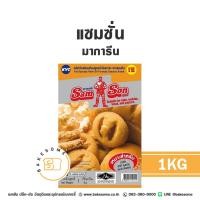 ราคา แซมซั่น แซมซัน เนยเหลือง เนยเทียม มาการีน เนย เนยมาการีน Samson Margarine Butter 1KG (27334095266)