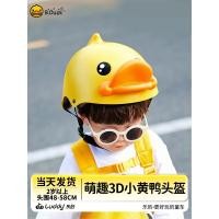 ราคา เป็ดน้อยสีเหลืองเด็กหมวกกันน็อคเด็กขี่จักรยานหมวกนิรภัยจักรยานทรงตัว 1 ปีเด็ก 3-6 ปีของเล่นจักรยานอุปกรณ์ป้องกัน (49811364283)
