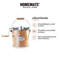 ราคา HOMEMATE เครื่องทำไอศกรีม HOM-122050 (22989215153)