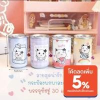 ราคา ทิชชู่เปียกกระป๋องลายน่ารัก พร้อมส่ง ทิชชู่เปียก (9374081330)