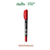 ราคา [สินค้าสำหรับแถม] Sunday morning ปากกาเขียนซีดี ปากกาเคมี 2 หัว สีแดง (51553886384)
