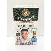 ราคา กะทิ 100% ตรา พร้าวหอม 250 มล. (11043784458)
