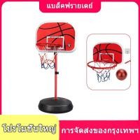 ราคา 【Hot】แป้นบาสเด็ก ปรับความสูงได้ 63-200 ซม แป้นบาส เสาและห่วงทำจากเหล็ก ประกอบง่าย เคลื่อนย้ายสะดวก ออกกำลังกายสนุกสนาน (50655890415)