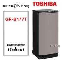 ราคา ขอบยางตู้เย็นTOSHIBA รุ่นGR-B177T (สินค้าตรงรุ่น) (11605212796)