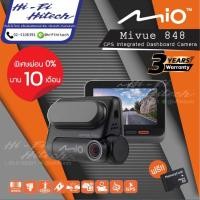 ราคา MIO MiVue 848 + 32 GB บอกตำแหน่งกล้องตรวจจับความเร็ว กล้องบันทึกเหตุการณ์หน้ารถ-หลังรถ (4533288999)