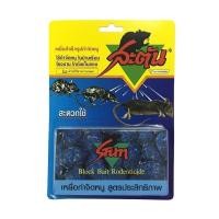ราคา [สินค้าส่งด่วน] สะตันเหยื่อฆ่าหนู 40 กรัม STUN BLOCK RODENTICIDE BAIT 40 G. (53662038922)