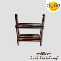 ราคา WANSOOK ชั้นวางของ ไม้ประดู่ (18919765665)