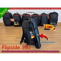 ราคา กระเป๋ากล้อง สีดำ ราคาถูก กระเป๋ากล้องสะพายหลัง Lowepro Flipside 300 มือ 1 (สินค้ายังจำหน่ายอยู่ มีพร้อมส่ง) (23445389800)