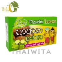 ราคา สบู่ทานาคามะนาวแจม (135 กรัม) (2058592242)