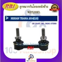 ราคา ลูกหมากกันโคลง RBI สำหรับรถนิสสันเทียน่า NISSAN TEANA (L33) (22514561536)