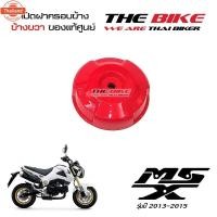 ราคา ฝาปิด ฝาครอข้าง ข้างขวา สีแดง Honda MSX 125 year2013-2015 โฉมเก่า genuineศูนย์ P/N 83545-k26-900ZE ส่งเร็ว ส่งทั่วไทย (40766746185)