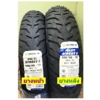 ราคา ยางนอก MICHELIN PILOT STREET*2 TL ขอบ 12,13 (42971828331)