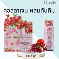 ราคา Collagen SOP 100+ คอลลาเจน 5000 มิลลิกรัม คอลลาเจน เปปไทด์ และ ผสมน้ำทับทิม SOP 100+ (25333874316)