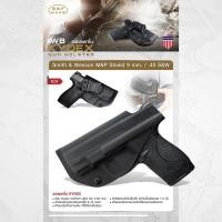 ราคา BBF Make Kydex Holster ซองพกใน KYDEX Smith & Wesson (8152120113)