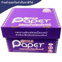 ราคา กระดาษต่อเนื่องเคมี [TKS] 9"*5.5" 3ชั้น ไม่มีเส้น (2203328081)