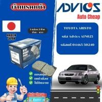 ราคา Advics ผ้าดิสเบรคหน้าTOYOTA ARISTO /ผ้าเบรคหน้า / ผ้าเบรคAdvics (41701387871)