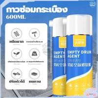 ราคา กาวติดกระเบื้อง กาวปูกระเบื้อง กาวซ่อมกระเบื้อง 650ml ยาแนวกระเบื้อง ซ่อมกระเบื้องร่อน ซ่อมผนังกระเบื้อง กันน้ำกันชื้น (18875934224)