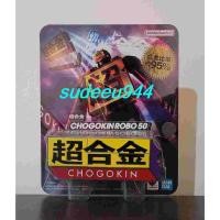 ราคา Chogokin Chogokin Robo 50 (ChogokinRobo50) (42709587023)