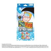 ราคา KOOLFEVER Extra Cool 6 แผ่น/กล่อง - คูลฟีเวอร์ แผ่นเจลลดไข้ สูตรเย็นพิเศษ 3 เท่า สำหรับเด็กโต - ผู้ใหญ่ (54662093565)